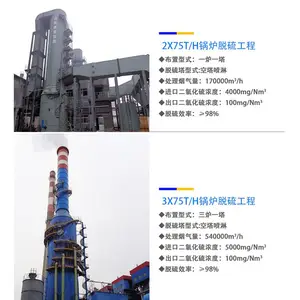 山东盛宝烟气脱硫设备-石灰石-石膏法脱硫 专业制造