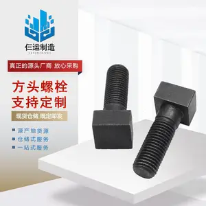 8.8级方头螺栓四方高强度发黑四方螺丝抛丸机专用压板螺丝M12-M36
