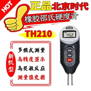 北京时代正品TH200 TH210 TH220 TIME5430塑料橡胶数显邵氏硬度计