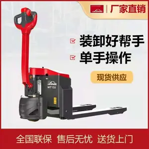 林德电动托盘搬运叉车1.5吨 MT15B
