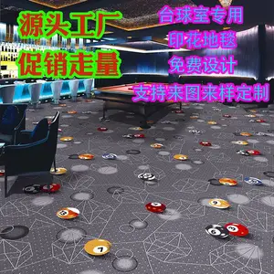 酒店印花地毯 桌球地毯印花地毯满铺 台球室专用地毯阻燃