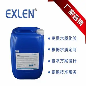 【艾奇诺】工业防腐防霉杀菌剂 1,2-苯并异噻唑啉-3-酮