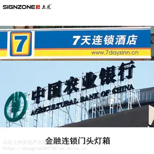 厂家直供门头发光字吸塑发光灯箱不锈钢发光字亚克力发光字