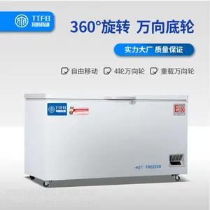 不锈钢防爆冰箱，卧式双温防爆冰箱，-40°C防爆冰箱，