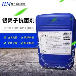 杜邦仙护盾Silvadur 930Flex抗菌剂