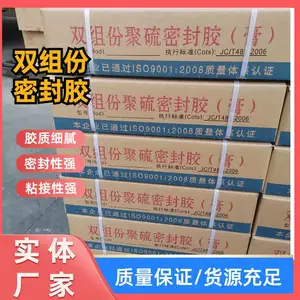 安庆建筑聚硫密封胶双组份聚硫密封胶密度