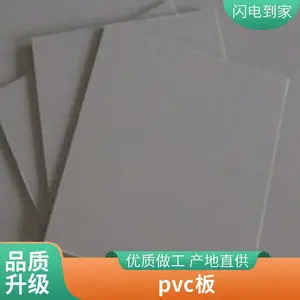 ���������� ��Ҷ���������� ����ǽ PVC������ �����豸����