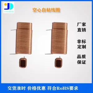 助听器线圈 放大器线圈