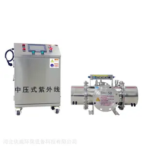 河北优威环保AIUV牌中压紫外线泳池杀菌消毒器 消毒设备