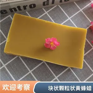 鑫昌盛抗用抗潮湿黄蜂蜡 可透性好家具抛光用蜡美容用品制做原料