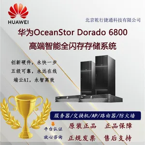 OceanStor Dorado 6800 入门级全闪存存储系统 512GB 32TB 数据库虚拟化