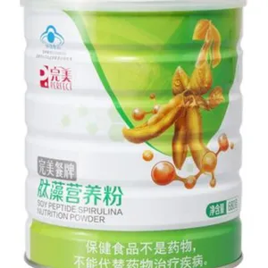 奶粉罐密封罐金属包装马口铁圆罐圆形马口铁罐山药粉罐