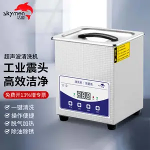 ���˳�������ϴ��JP-010T�۾�������ϴ��ʵ�����ֻ�������ϴ��