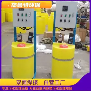 矿山选矿废水除浊加药装置 絮凝剂一体化投加 耐高浊度矿浆水 杰鲁特