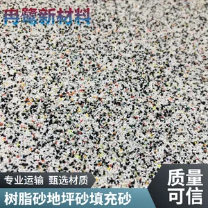 MOTTO冉鹭环保树脂砂 地坪砂 轻质彩砂 耐磨抗压环保