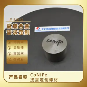 【易金新材悬浮熔炼厂家】CoFeNi中熵钴合金铁合金镍合金生产厂家