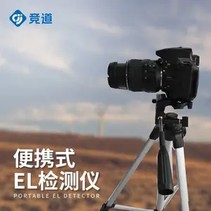 ��������վ������ JD-EL1���� ���̫���ܼ���豸 ��Я��EL����豸