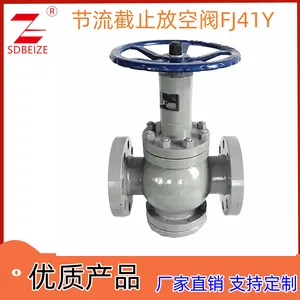 北泽铸钢材质 石油 天然气储运管道 节流截止放空阀FJ41Y