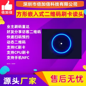 二维码门禁梯控系统感应卡识别 办公楼读卡器分层倍加信BJX-DT121