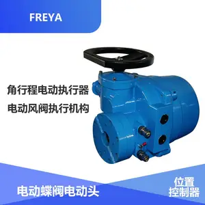 8101B 8102B 8103B 配蝶阀执行器 阀门电动执行机构