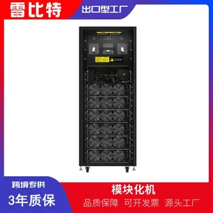 雷比特模块化不间断电源400KVA安防数据中心实验室医院UPS电源