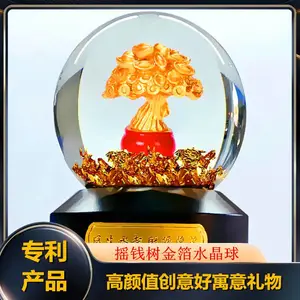创意新礼物金钱树水晶球左转右转品牌炫彩实用型商务礼品加工定制