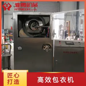 淮腾机械 高效包衣机 包衣锅 医药药片糖衣薄膜智能包衣设备工厂