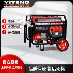 伊藤动力YT3600DC-2汽油发电机家用3KW户外工作应急用电