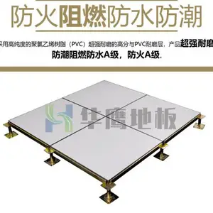 深圳机房全钢防静电地板定制 深圳市华鹰机房设备供应