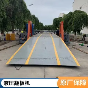 ���ƺ�ж���� ɢ��ú̿80��100��150�ְ�ҳ�ȫ�Զ�Һѹ����ƽ̨