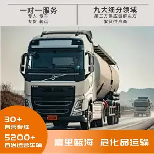 天津到泰州危险品运输危废物流公司 全国专线直达整车零担 货运专线