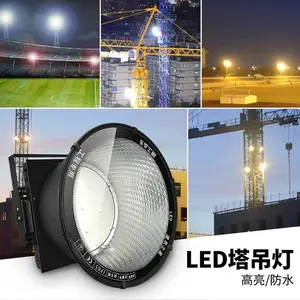 LED������1000W��������̽����Ƴ�����ˮ�����򳡽���֮��