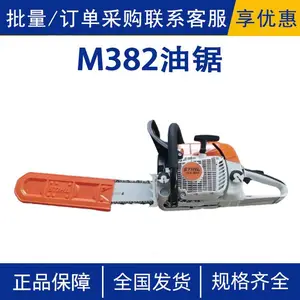 割灌机林业采伐大马力砍树伐木锯手持式汽油机油锯大功率机动链锯