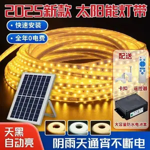 太阳能灯带自粘户外防水led线条灯串柔性庭院阳台氛围 绿明芯光电