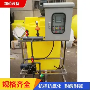 300L/500l/1000l/2000l多种型号加药箱 不易腐蚀 耐高温 易清洗
