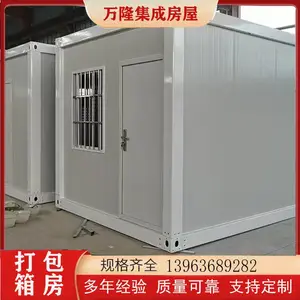 外贸出口折叠箱房 海外营地打包箱住房 快拼房 多款型 万隆厂 精工制作