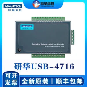 研华 USB-4716 8路DI, 8路DO, 2路AO和1路32位计数器 采集卡模块 亚当