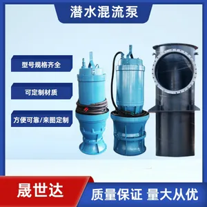 中津晟世达 抗洪抢险 经久耐用 潜水混流泵SSD500QHB-70-55kw