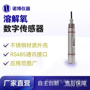 诺博仪器 NS-DO602--荧光法溶解氧传感器 水质在线检测仪