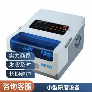 铭瑞 实验室立式行星式球磨机 球型研磨仪粉碎机土壤研磨机