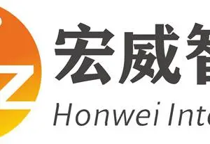 宏威智慧科技（广东）有限公司