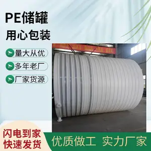 20吨加厚PE储罐 抗老化醋酸钠储罐 养殖场消毒液储药罐