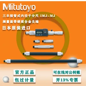 Mitutoyo�ձ�����׾��������ھ��������ӹ�ʽ�׾�ǧ�ֳ�339-301