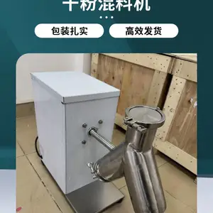 车间实验室2L混合机V型干粉两两以上配料搅拌均匀设备