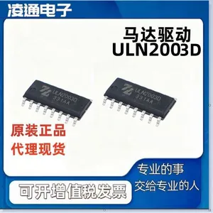 ULN2003D 达林顿管晶体阵列 SOP-16 继电器驱动IC 中科芯亿达