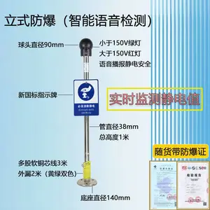 新国标 KD-PSA 防爆人体静电释放器 304不锈钢静电释放装置 EXia IIC T6