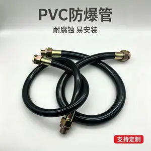 防爆挠性连接管 消除设备震动拉扯线缆柔性防护布线管路