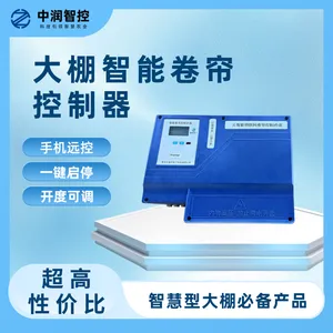 智能卷帘控制器 4G 物联网大棚卷帘机控制器 温室内外遮阳电动卷帘控制终端 中润智控