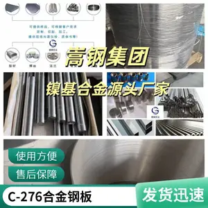 石油化工用圆棒车光件 哈氏合金Hastelloy C-276棒材厂家批发