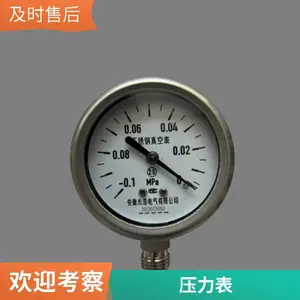 不锈钢耐震压力表Y100B 0-4MPA生产厂家皖杰牌